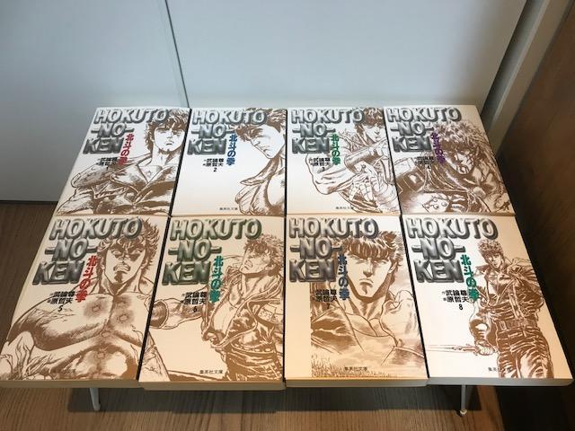 ★完全新品！書店カード付『北斗の拳』 全15巻セット (集英社文庫・コミック版)
