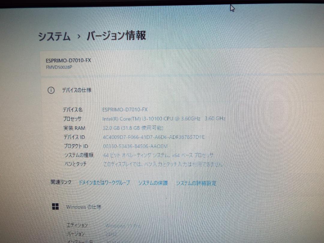 Windowsデスクトップ ESPRIMO D7010/FX i3-10100 32G SSD512G+1T