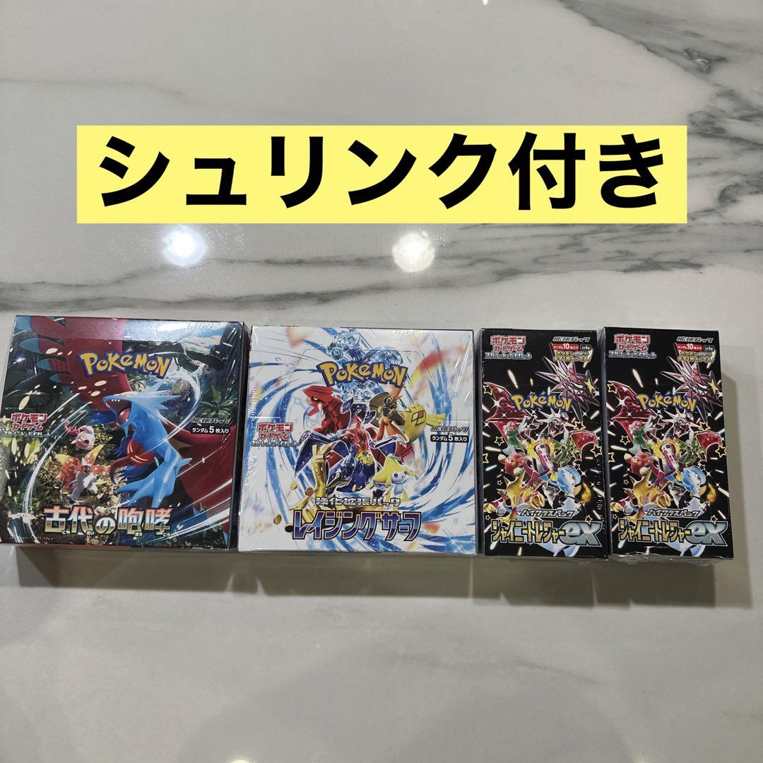 シャイニートレジャーex シュリンク付き