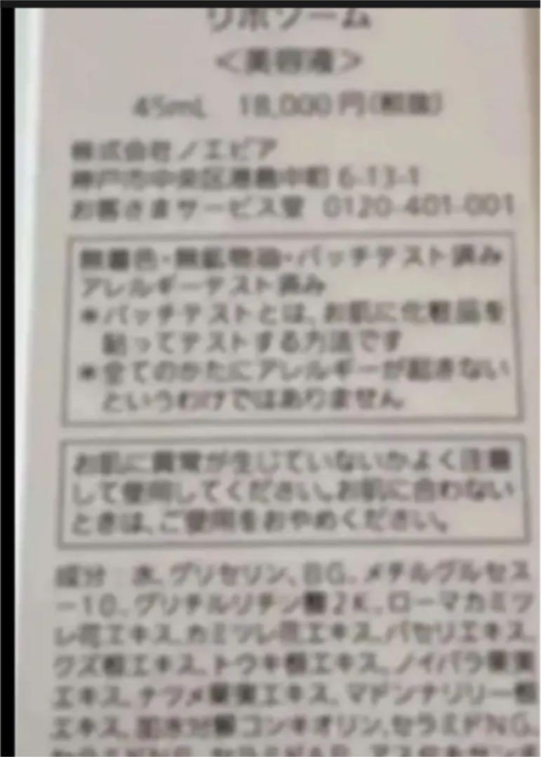 インナート ノエビア リポソーム 45ml h06gX-m90252215645 バイオサイン インナートリートメント スキンケア