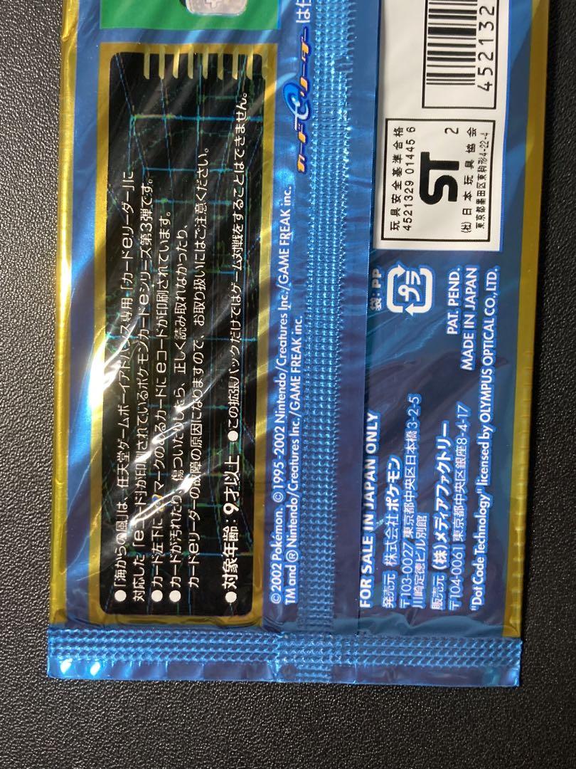 ポケモンカード e 海からの風BOX 拡張パック 第3弾 未開封 item