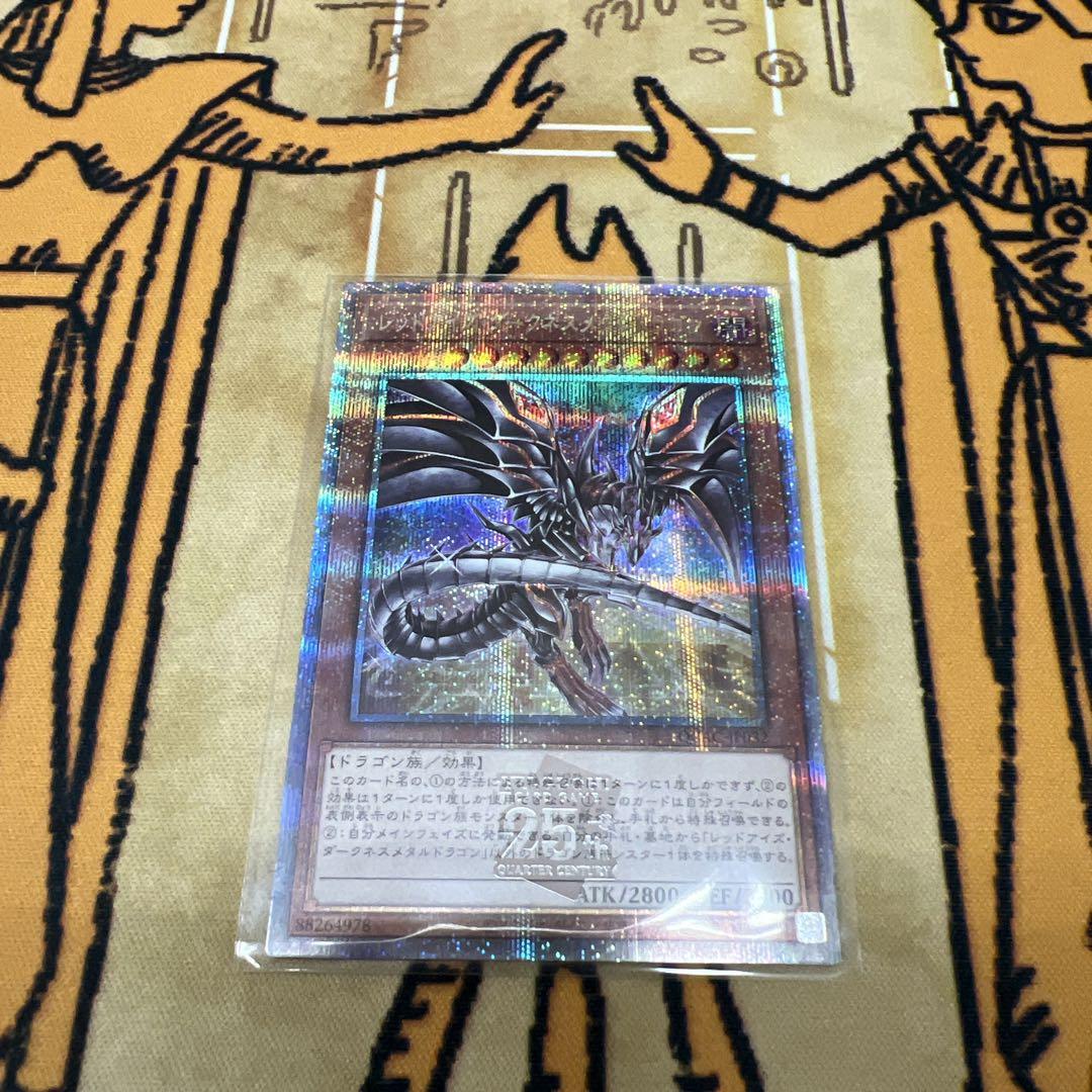 遊戯王 原石の皇脈 シークレット×3+その他