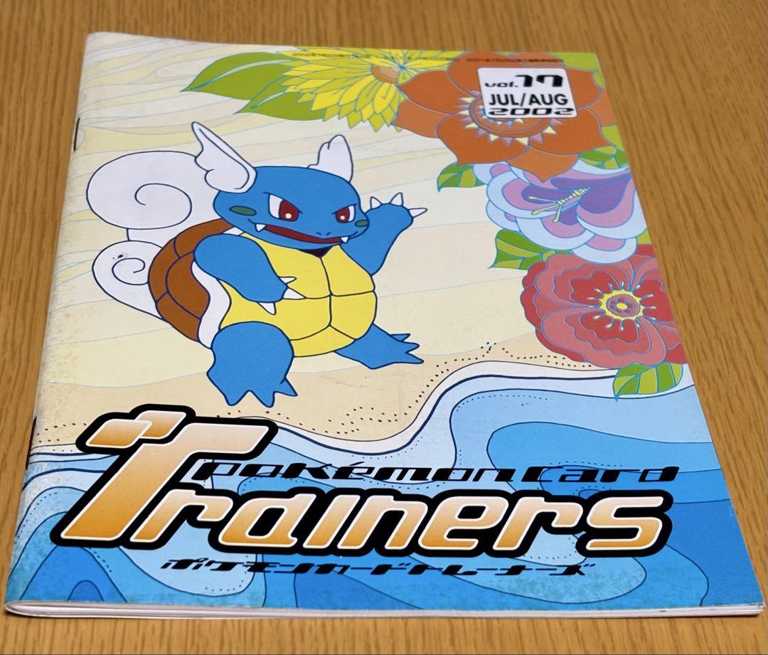 ポケモンカードトレーナーズ Vol.17