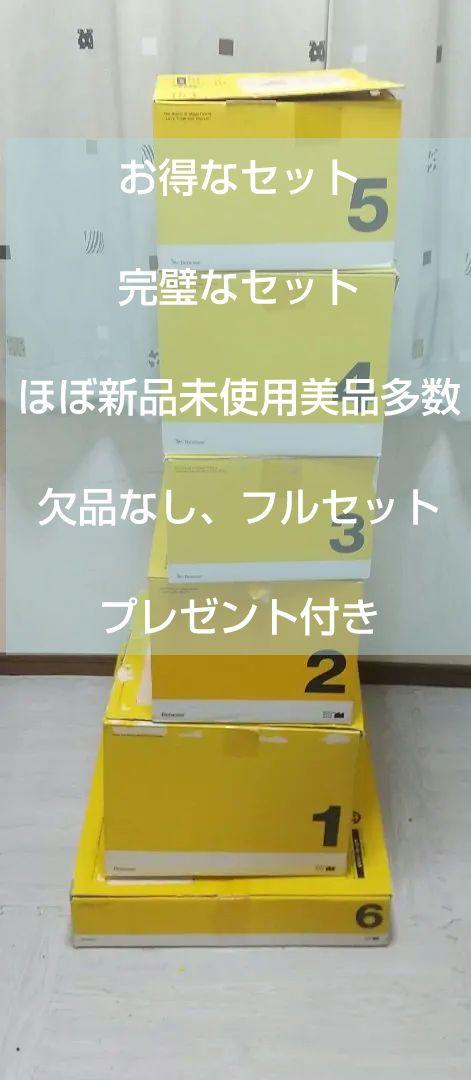 新品未使用+極美品 完品セット 全Stage欠品なし ワールドワイドキッズ