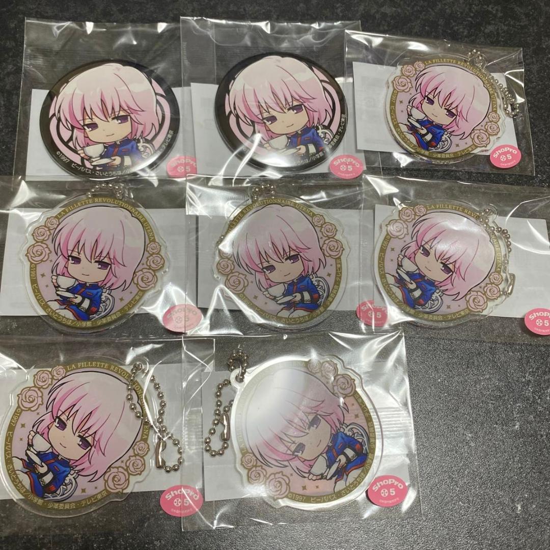少女革命ウテナ まるくじ 御影草時 缶バッジ＆アクリルキーホルダー 8点セット
