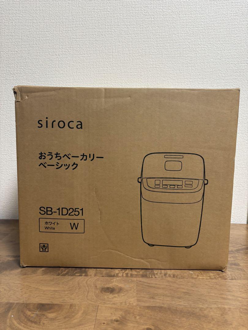 ✨新品✨ホームベーカリーsirocaシロカSB-1D251W