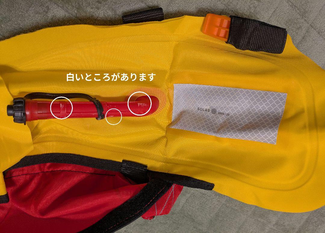 Bluestorm ライフジャケット 　桜マーク付　膨張式