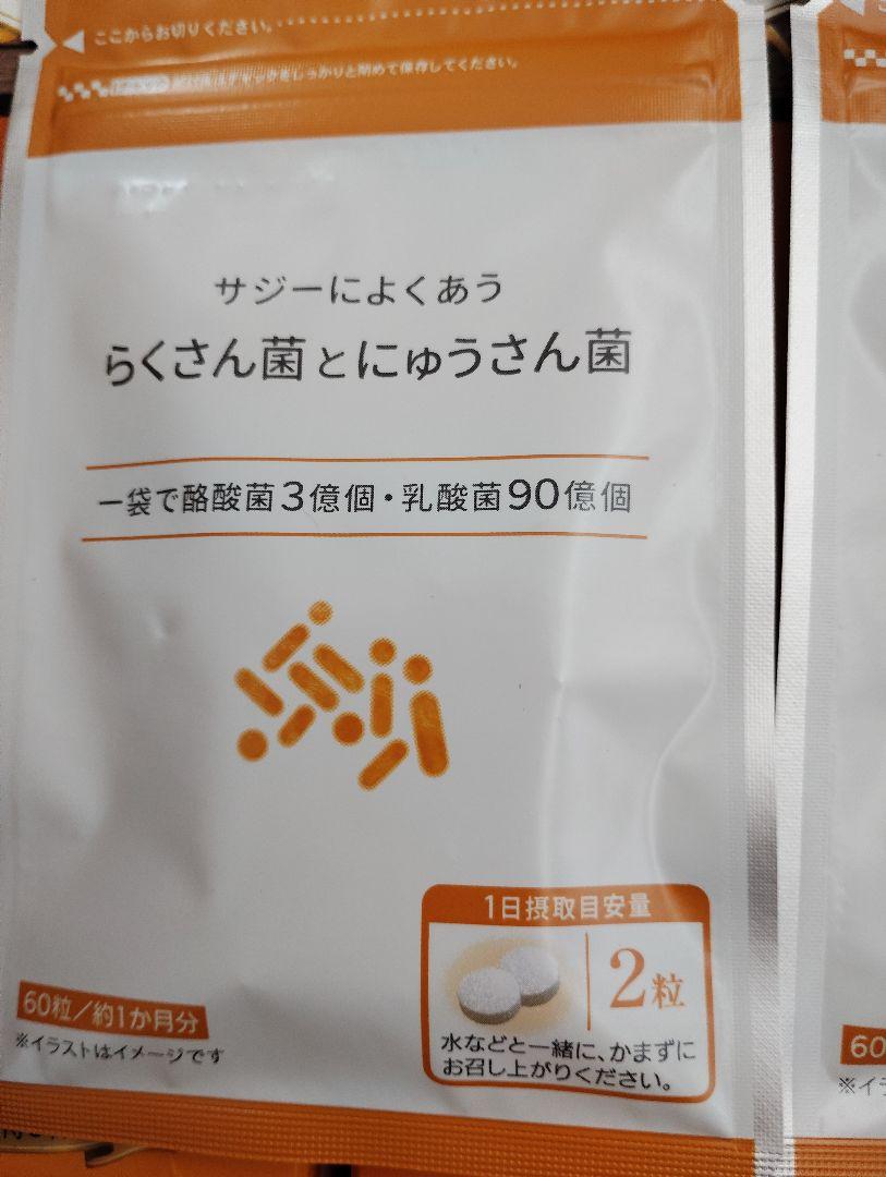 サジー 豊潤 1000ml×3 - メルカリ