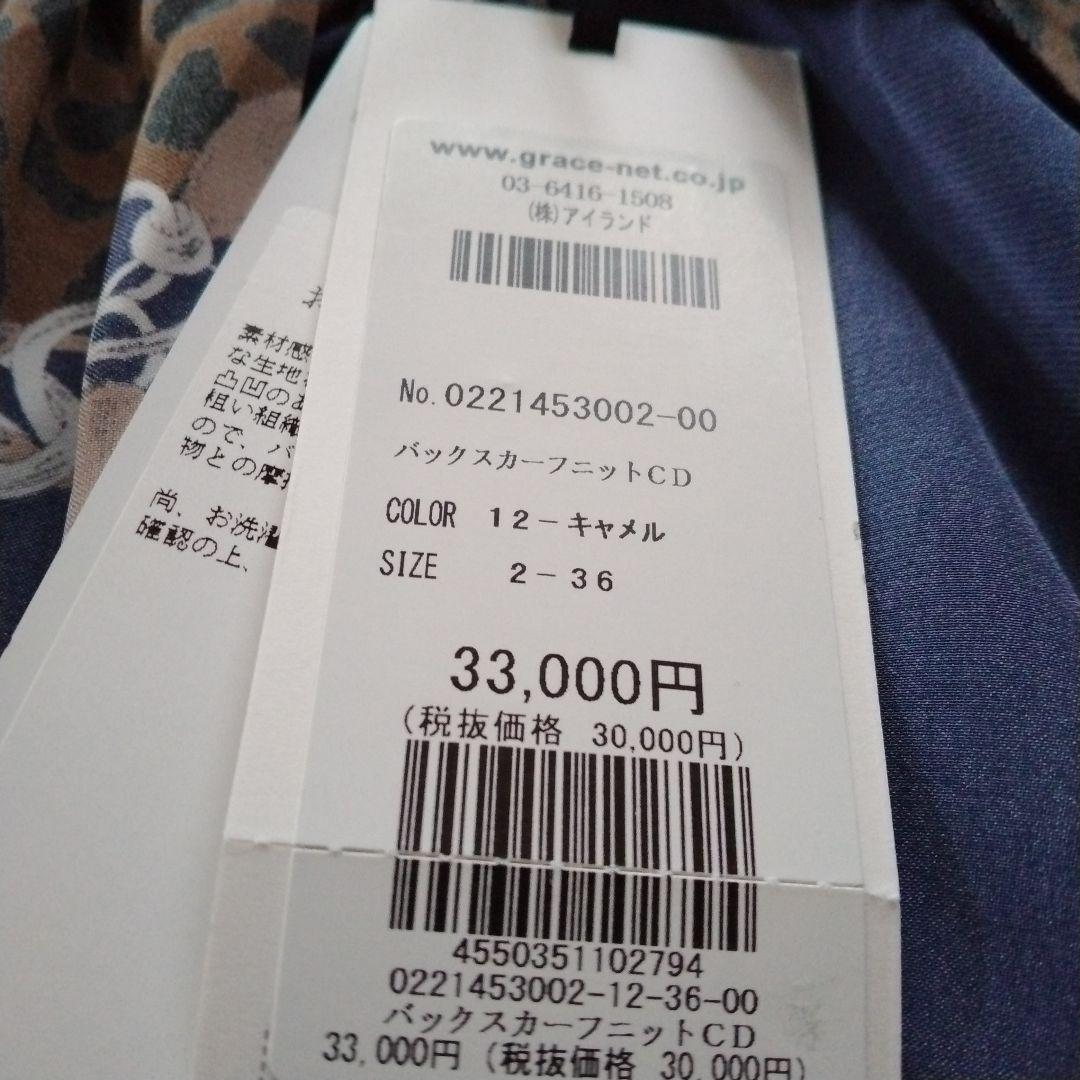 ニット