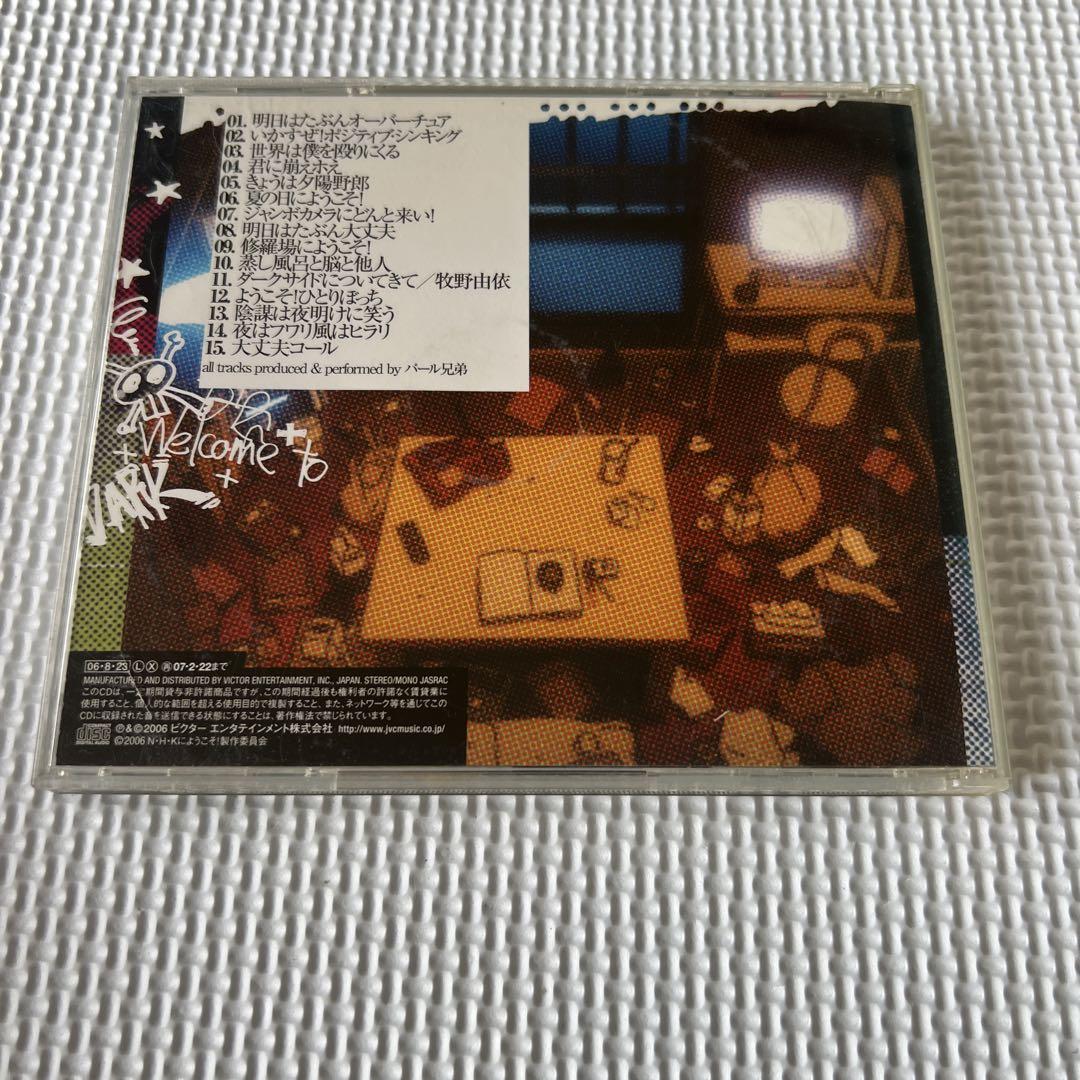 希少 「N・H・Kにようこそ!」O.S.T.～ダークサイドにようこそ!