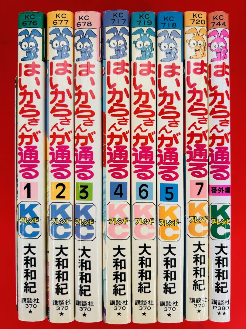 漫画コミック【はいからさんが通る1-7巻＋番外編・全巻完結