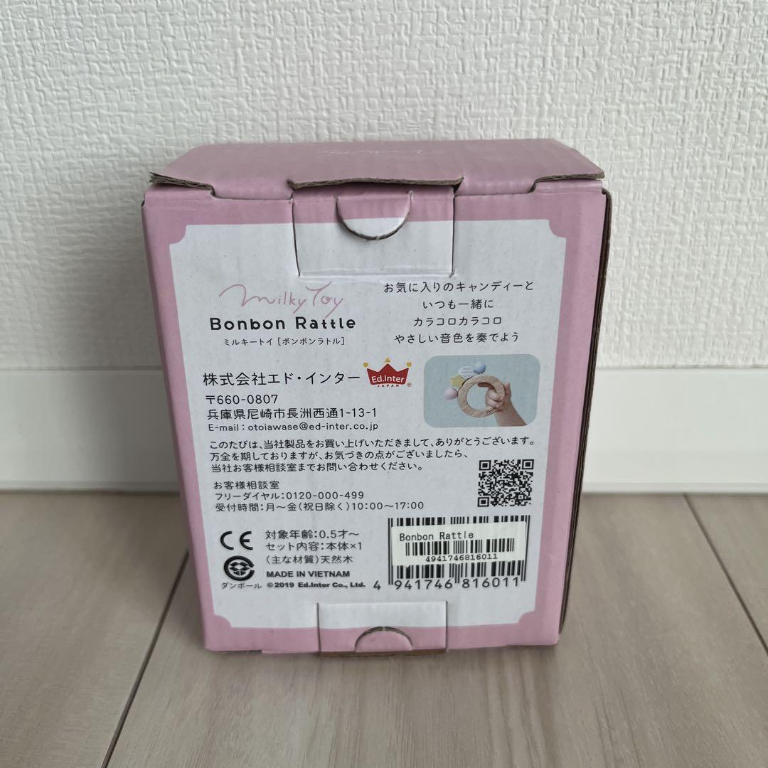 ミルキートイ