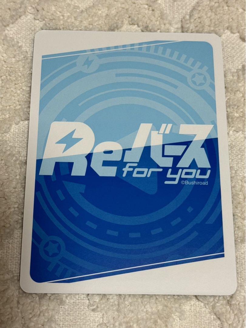 Reバース 実質的な統治者 アルファ SP