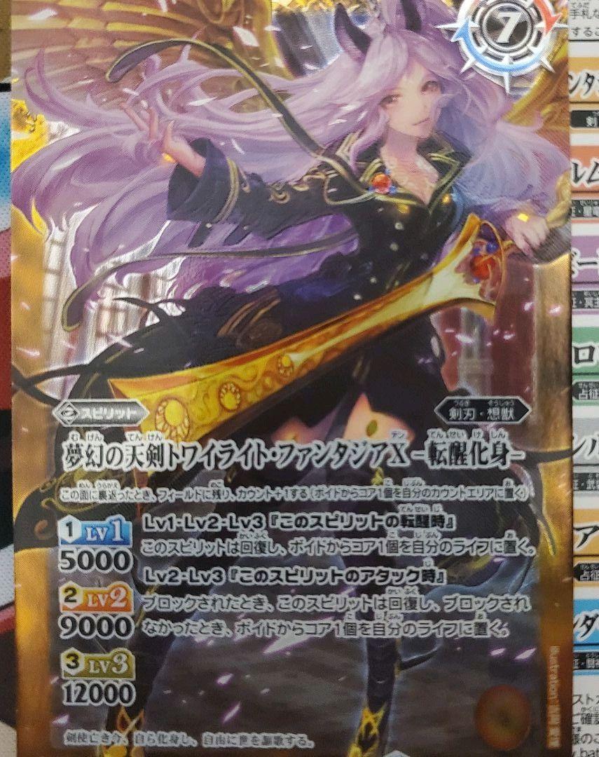 トワイライト・ファンタジア、戦国フェス、幻桜奇譚 3枚セット