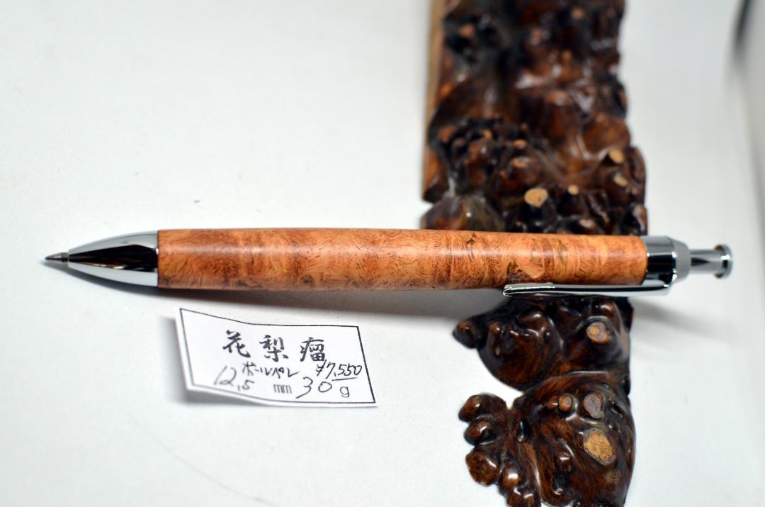 【見所いっぱいの花梨瘤ボールペン】　木軸　木工　手作り　三神ボール金具仕様