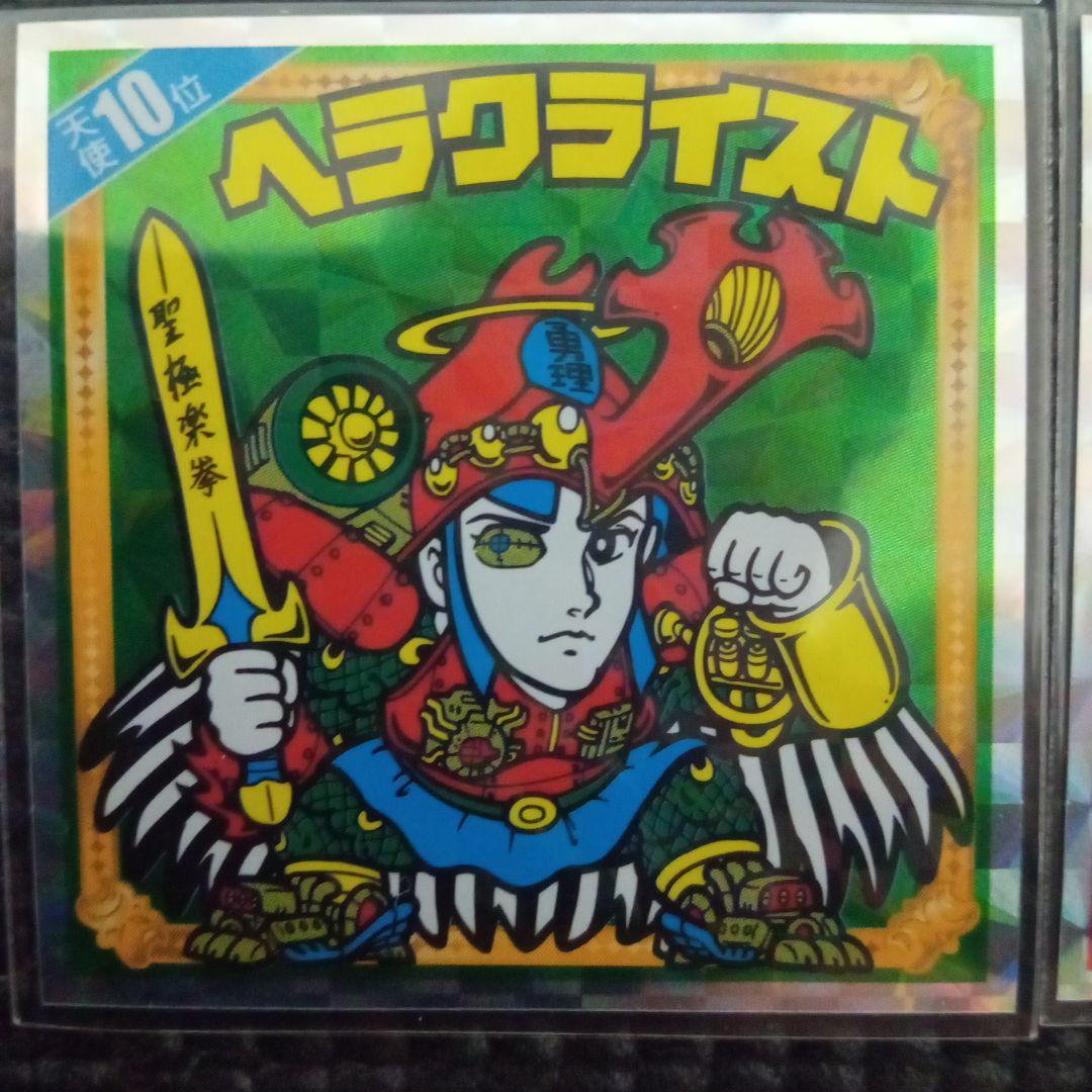 Amazon.co.jp: 旧ビックリマン 第7弾 ヘッド ヘラクライスト 赤