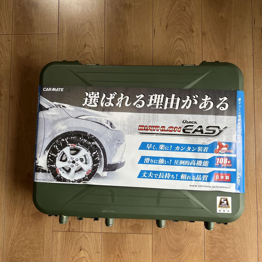 CAR MATE QUICK EASY QE12L タイヤチェーン