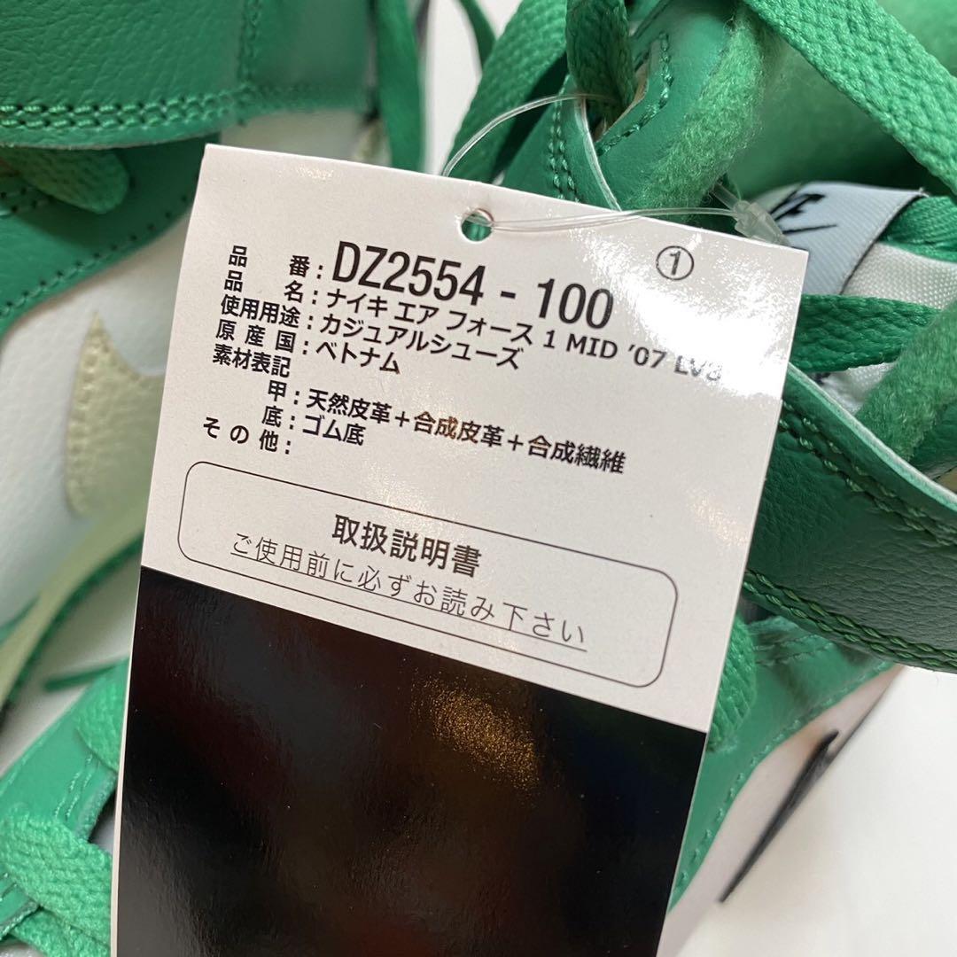 NIKE AIR FORCE 1 MID 07 LV8 DZ2554-100 - メルカリ