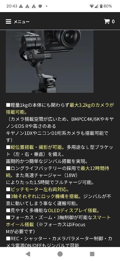 sony＠7iiiジンバル引退セット。ズームレンズやおまけ付き sony＠7iiiジンバル引退セット。ズームレンズやおまけ付き