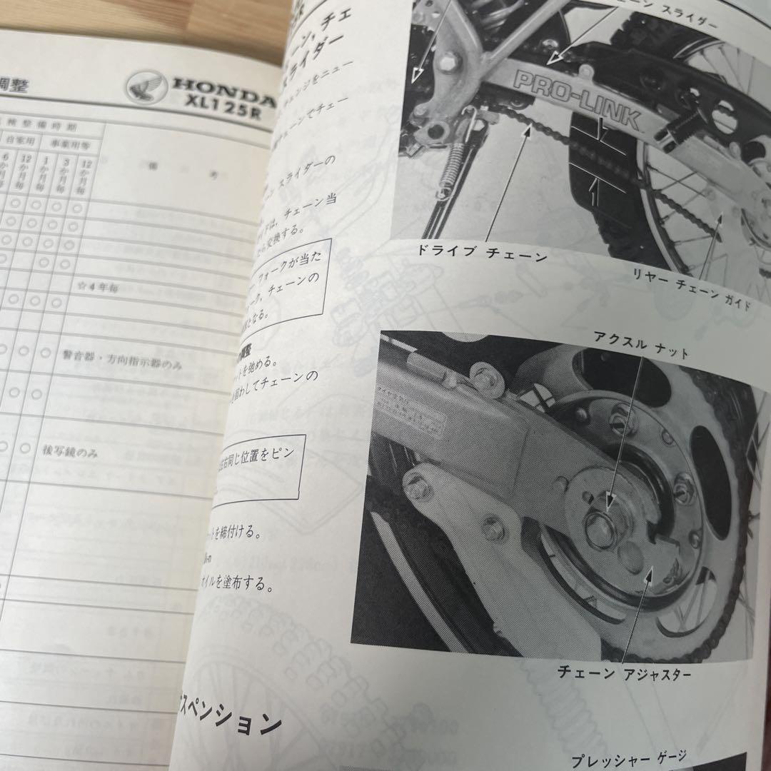 XL125R サービスマニュアル　ホンダ
