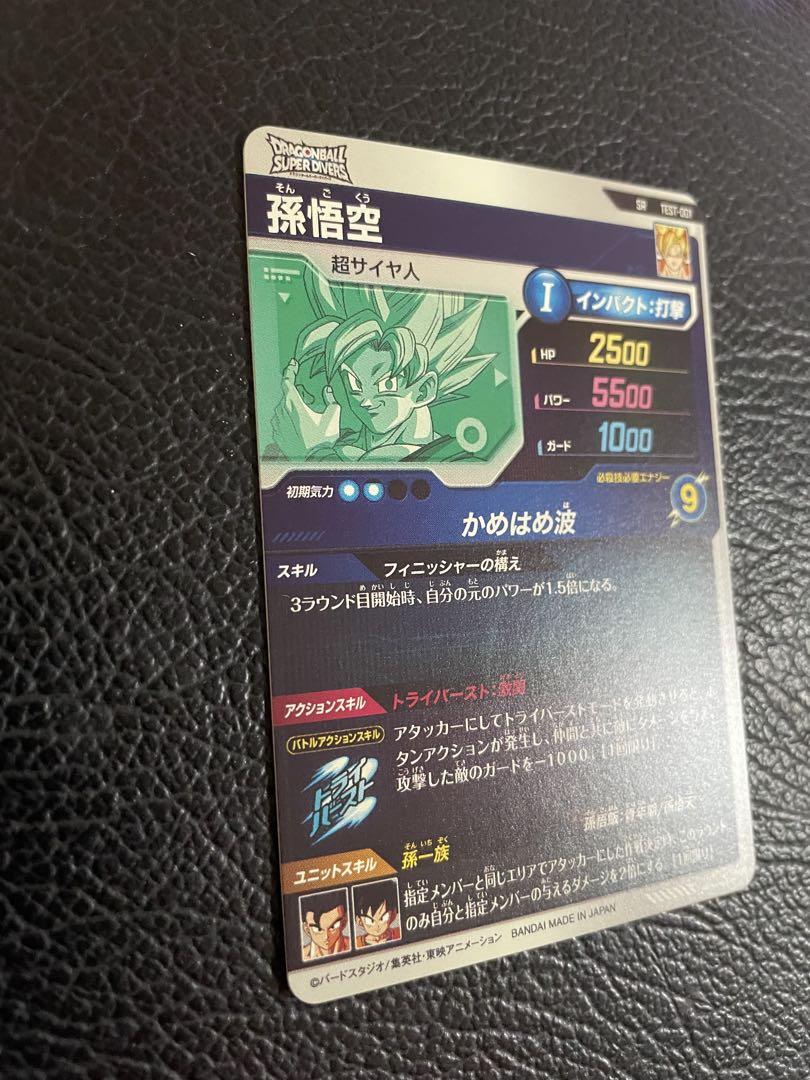 ダイバーズ ロケテカード