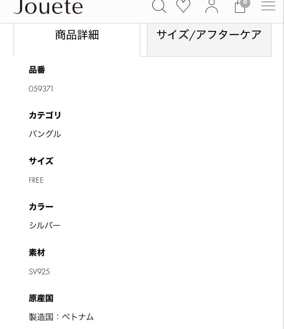 バングル クロス