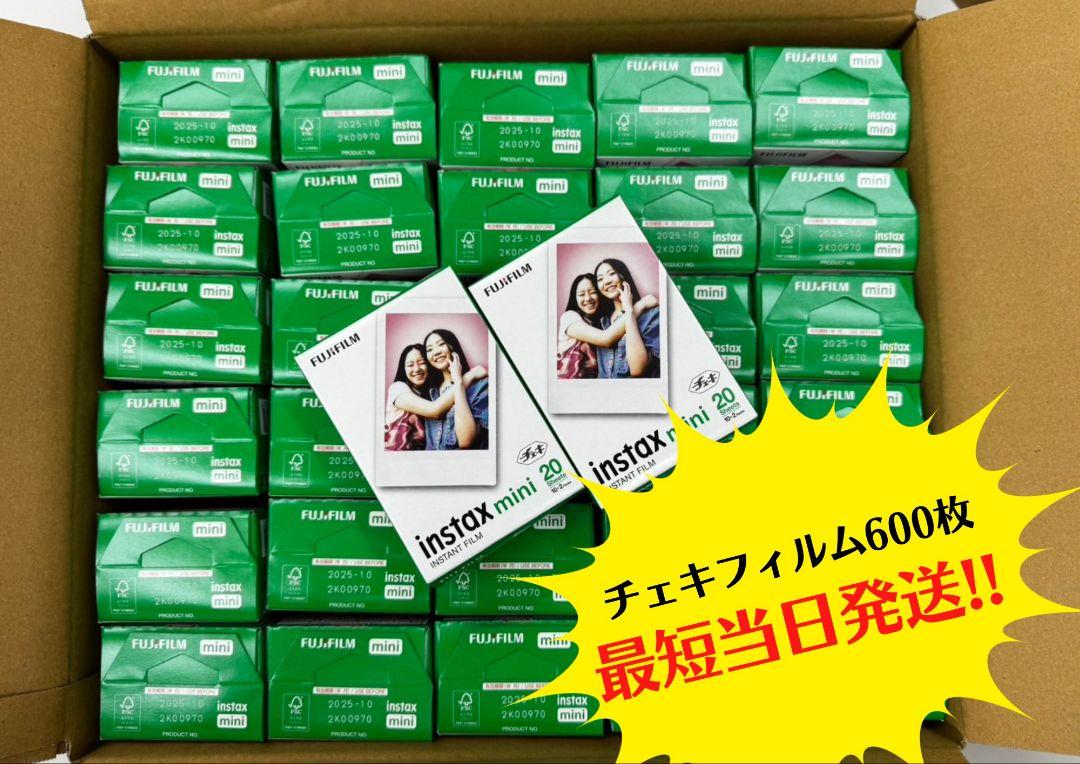 最短当日発送！チェキフィルム600枚