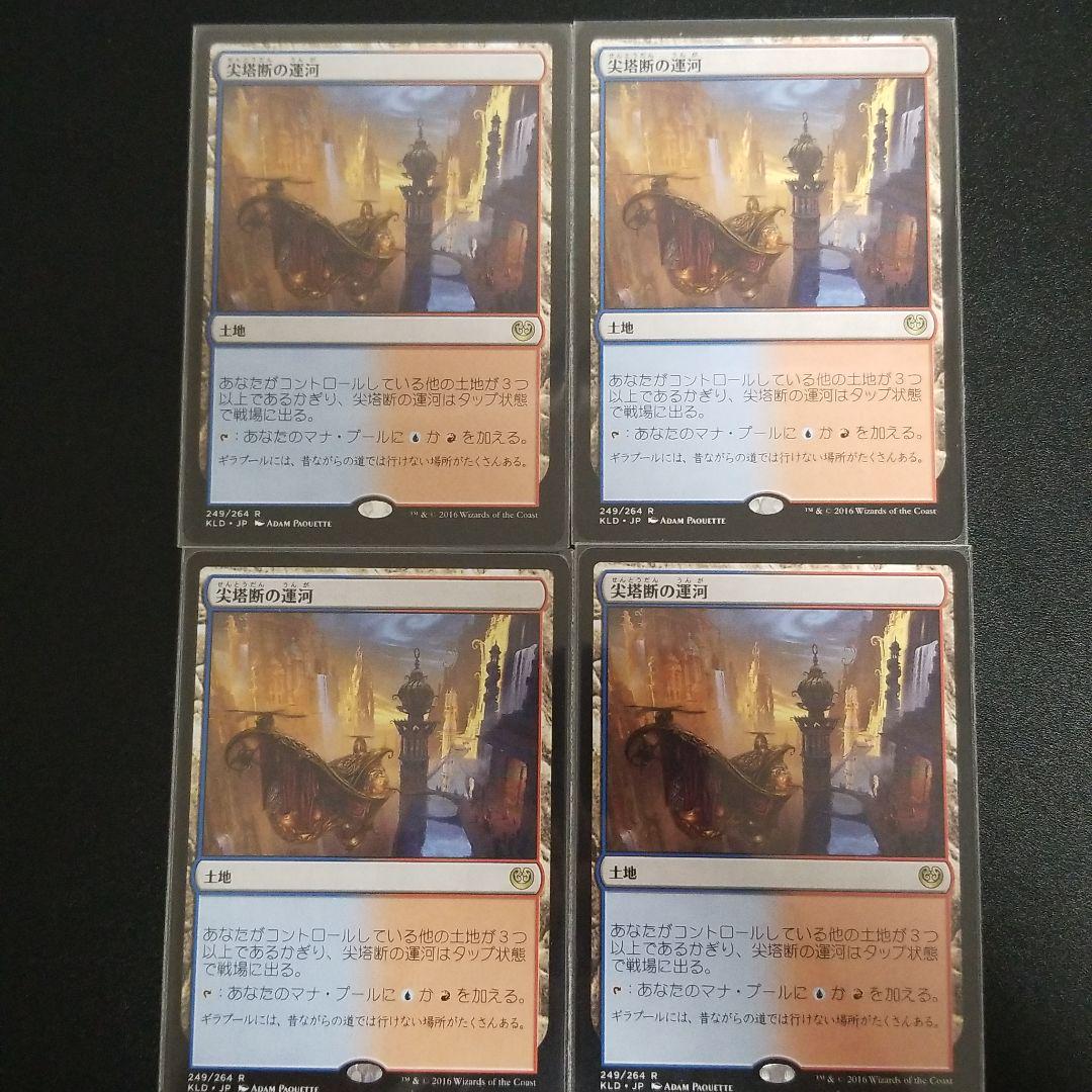 オレンジ系最上の品質な MTG/日本語/KLD/尖塔断の運河/4枚 マジック:ザ・ギャザリング おもちゃ・ホビー・グッズオレンジ系¥9,450-jkkniu.edu.bd オレンジ系最上の品質な MTG/日本語/KLD/尖塔断の運河/4枚 マジック:ザ・ギャザリング おもちゃ・ホビー・グッズオレンジ系¥9,450-jkkniu.edu.bd