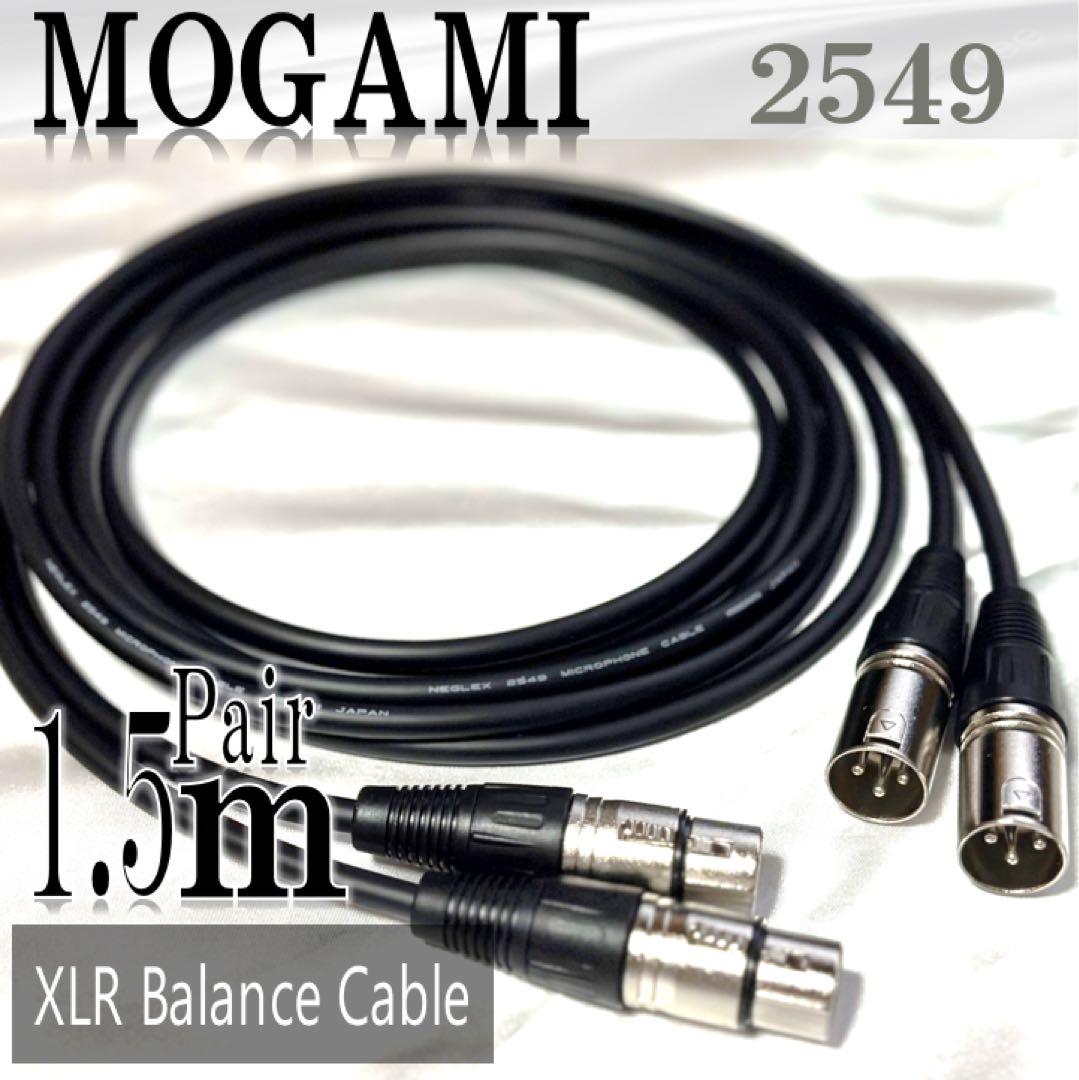 MOGAMI 2549 XLRケーブル 2m 8本セット 8本セット】MOGAMI モガミ 2549 2m×8 立ち上げケーブル NEUTRIK