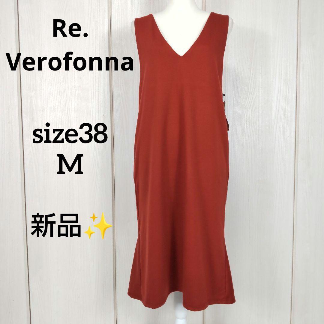 新品 ヴェロフォンナ Vネック バックフリル ノースリーブワンピース M 38