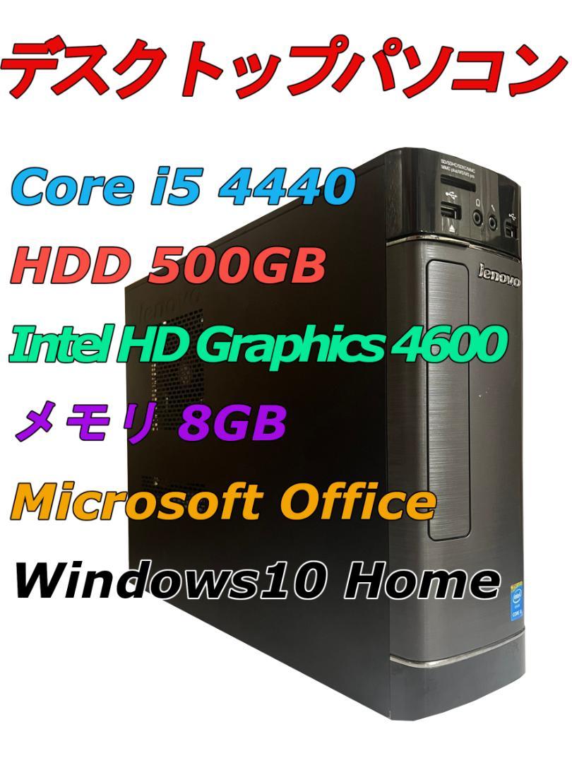 新素材新作 デスクトップパソコン Core i5 4440 HDD 8GB Office デスクトップ型PC 家電・スマホ・カメラ¥11,700-centreeasy.com 新素材新作 デスクトップパソコン Core i5 4440 HDD 8GB Office デスクトップ型PC 家電・スマホ・カメラ¥11,700-centreeasy.com