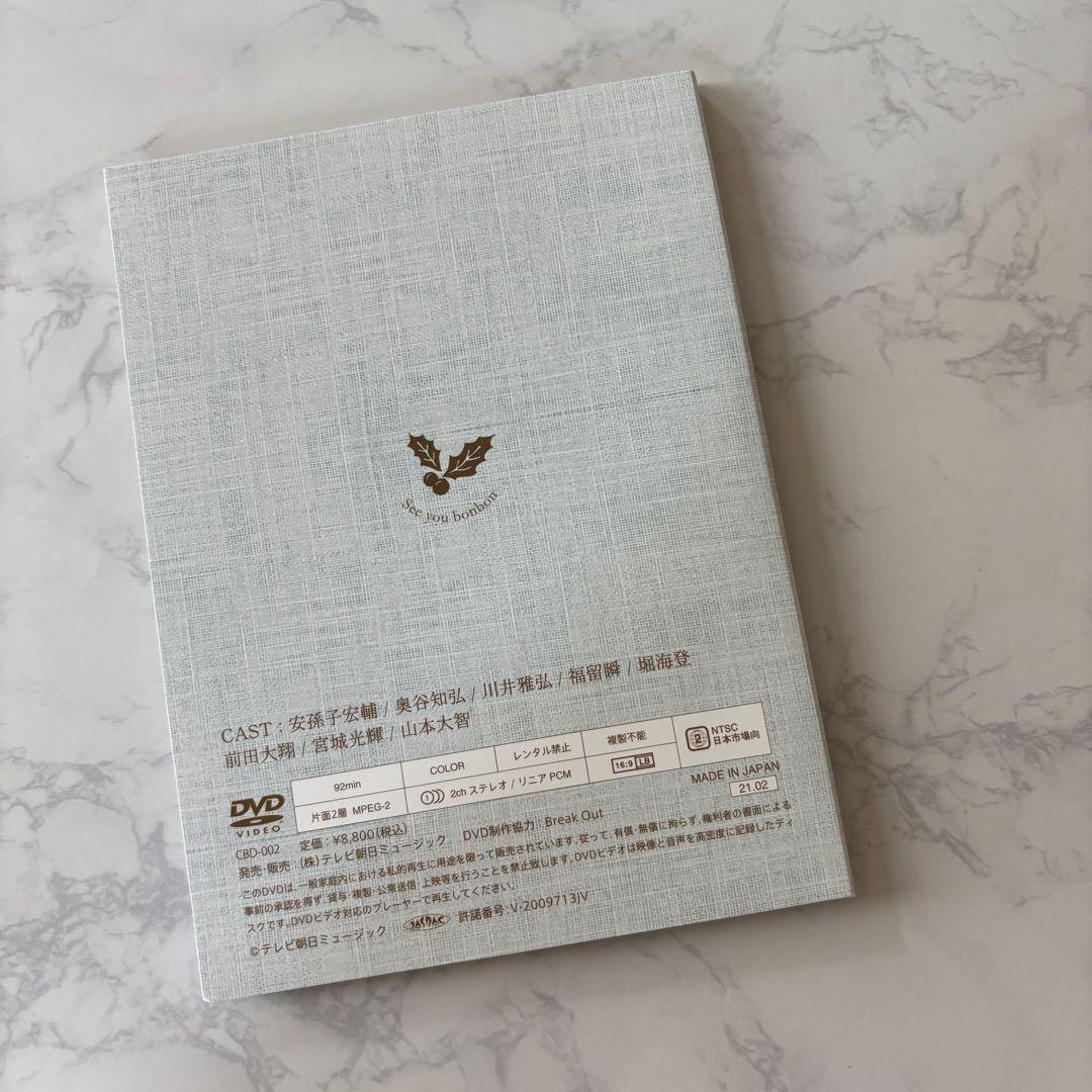 Candy Boy Christmas 2019 DVD 会員限定販売