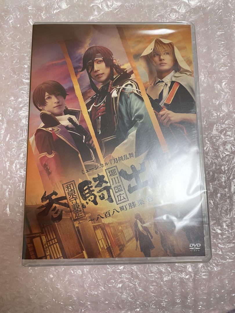 刀ミュ　参騎出陣　DVD