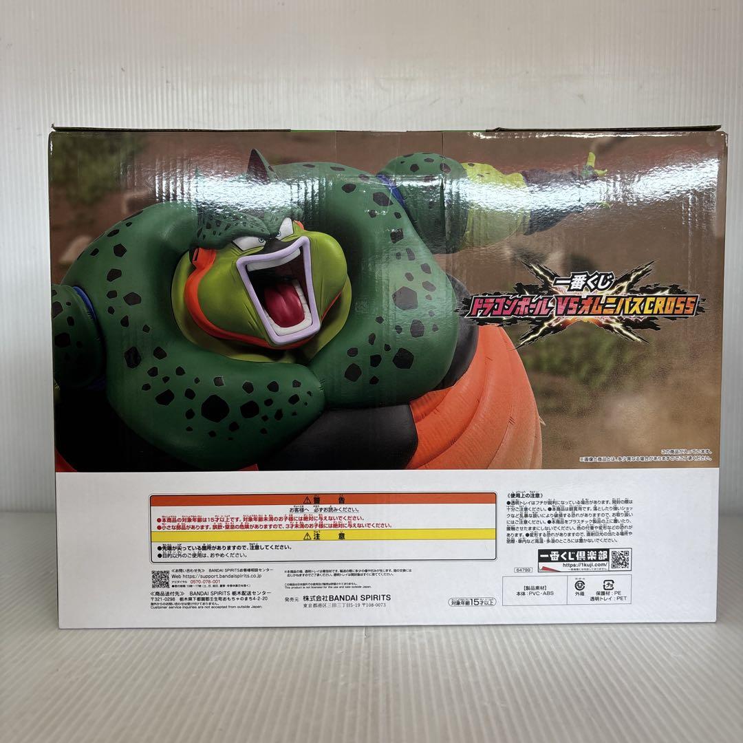 1番くじドラゴンボールvsオムニバスCROSSラストワン賞 セル（爆発時）