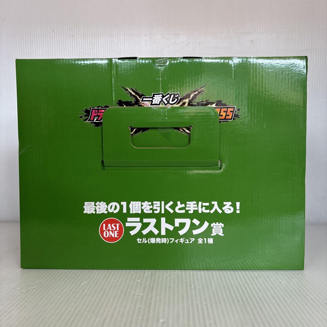 1番くじドラゴンボールvsオムニバスCROSSラストワン賞 セル（爆発時）