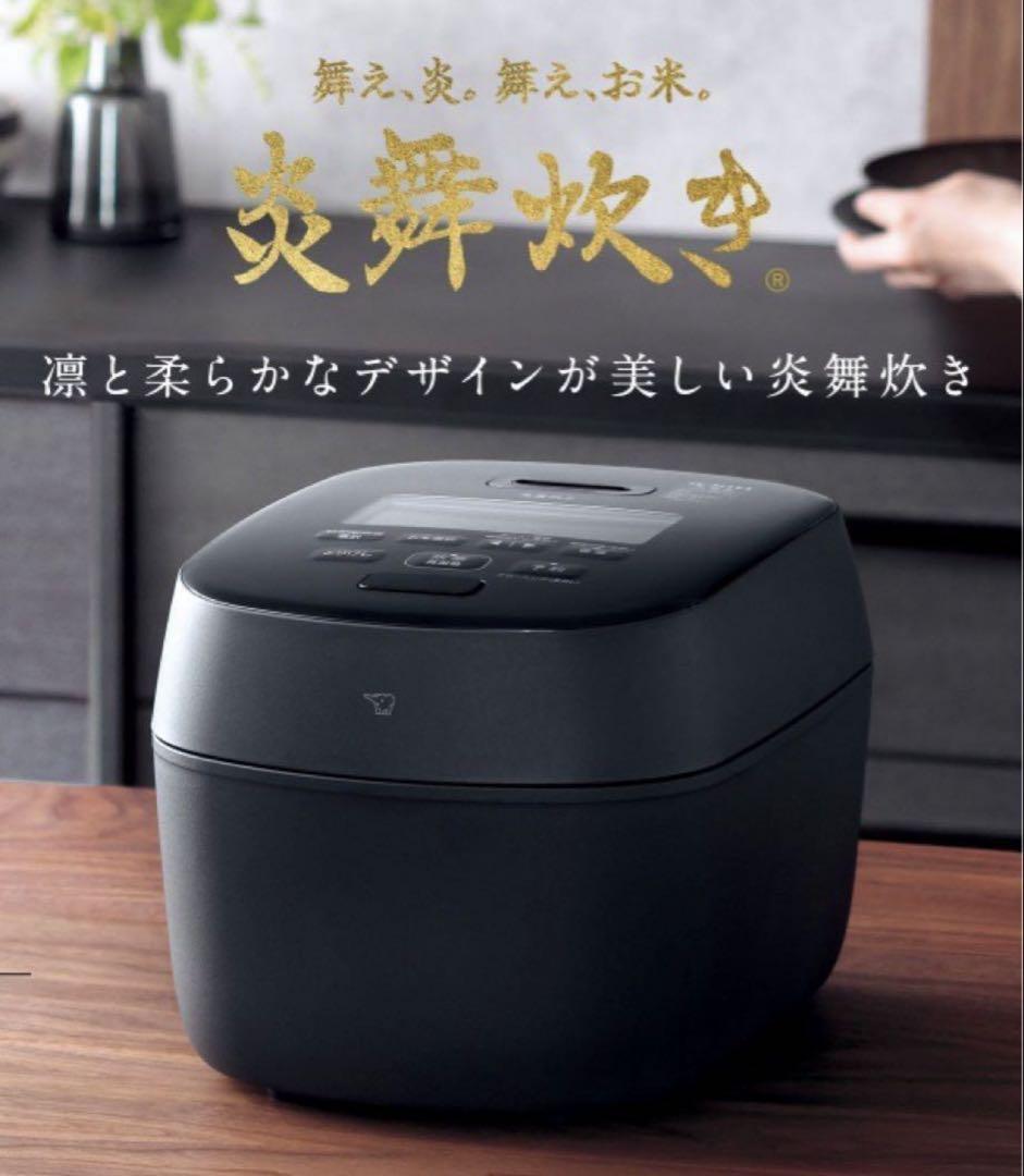 いラインアップ 特価！【新品未開封】象印 炎舞炊き NW-NA10-BZ 圧力炊飯器 炊飯器・餅つき機