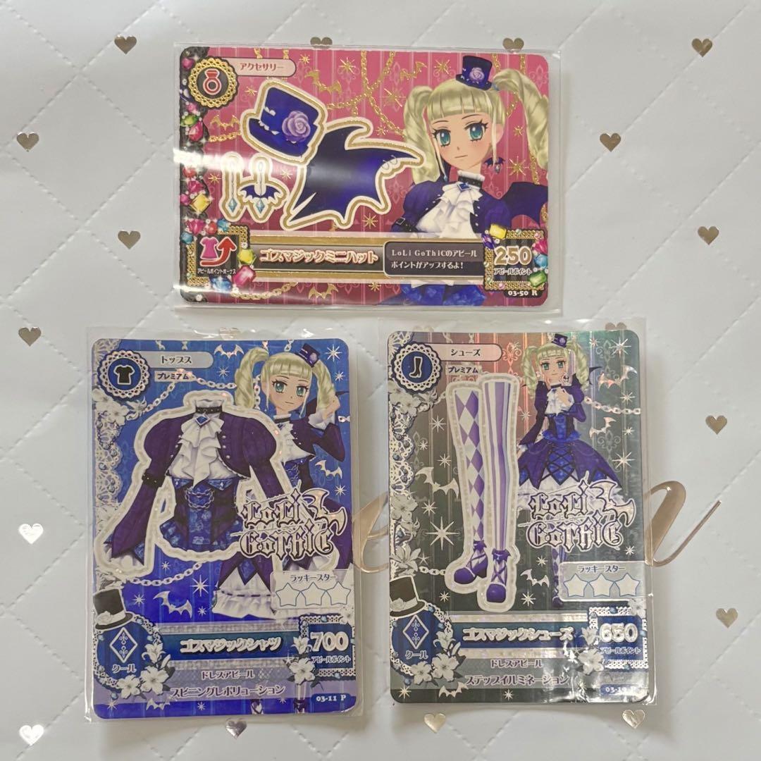 アイカツカード ゴスマジックコーデ プレミアム ロリゴシック