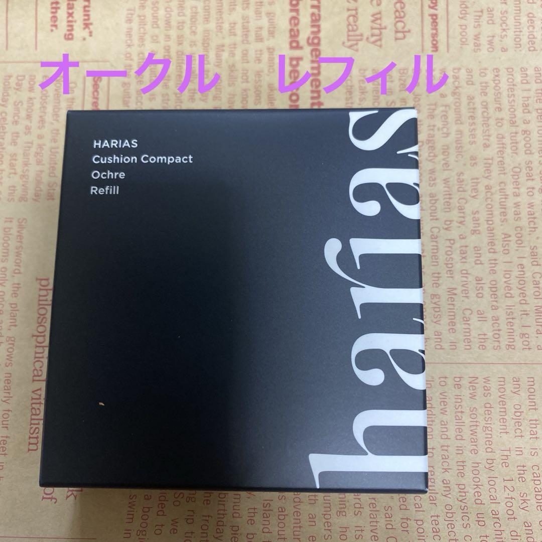 HARIAS クッションコンパクト オークル 本体&リフィル フラビア 本体 オークル クッションファンデ ハリアス HARIAS