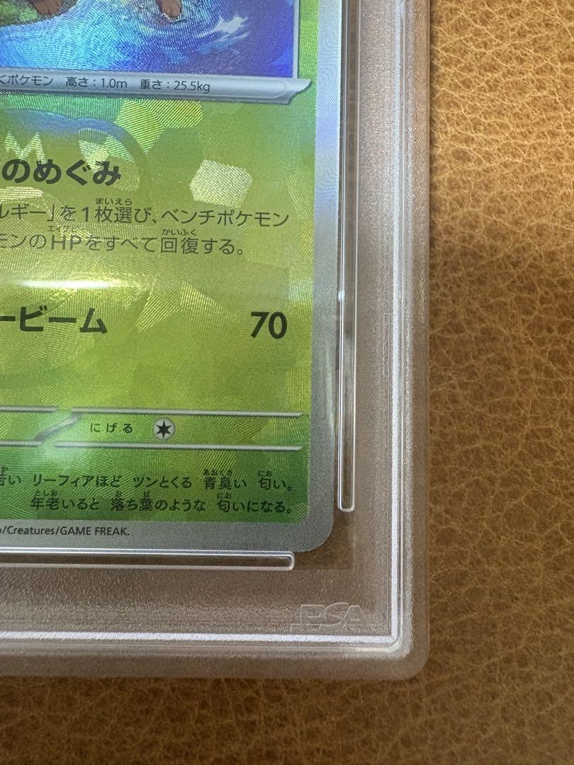 PSA10 マスボ リーフィア 002/187