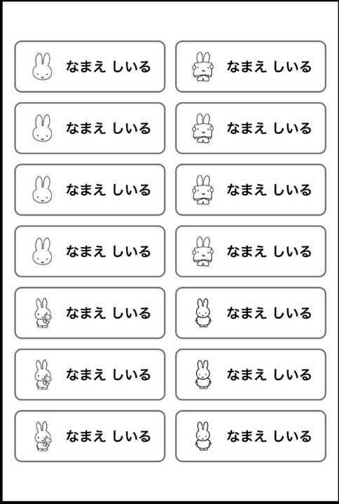 【格安saleスタート】 お名前シール アイロンタイプ ネームタグ 【格安saleスタート】 お名前シール アイロンタイプ ネームタグ