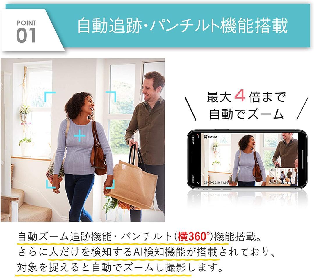 特価大人気 SecuSTATION EZVIZ 400万画素 2K 見守りカメラ C6W K97ZG-m90275310452 低価新作登場