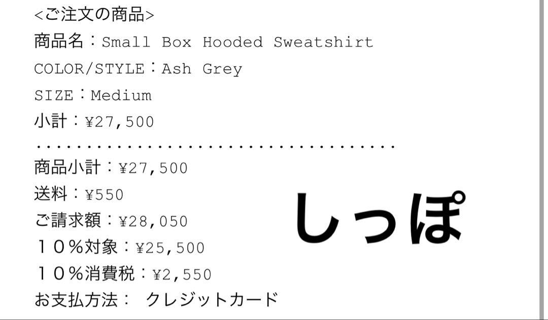 トップス supreme small box hooded sweatshirt