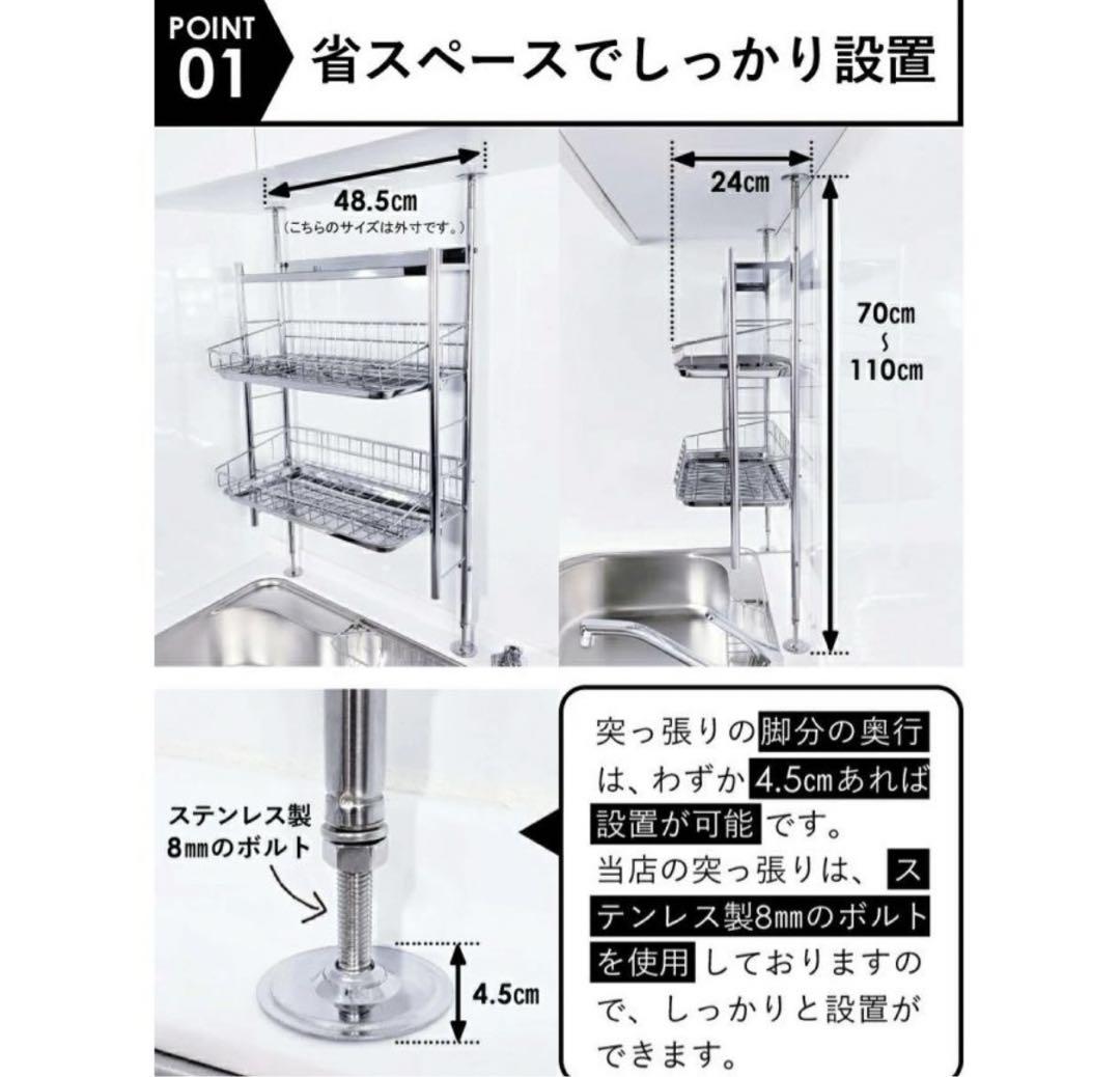 燕三条　突っ張り水切りキッチンラック