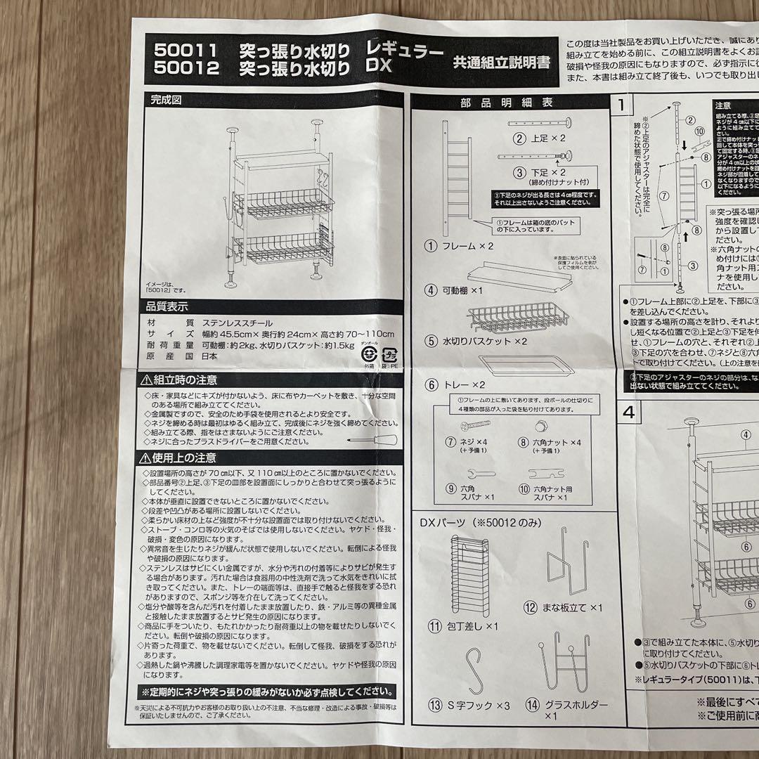 燕三条　突っ張り水切りキッチンラック