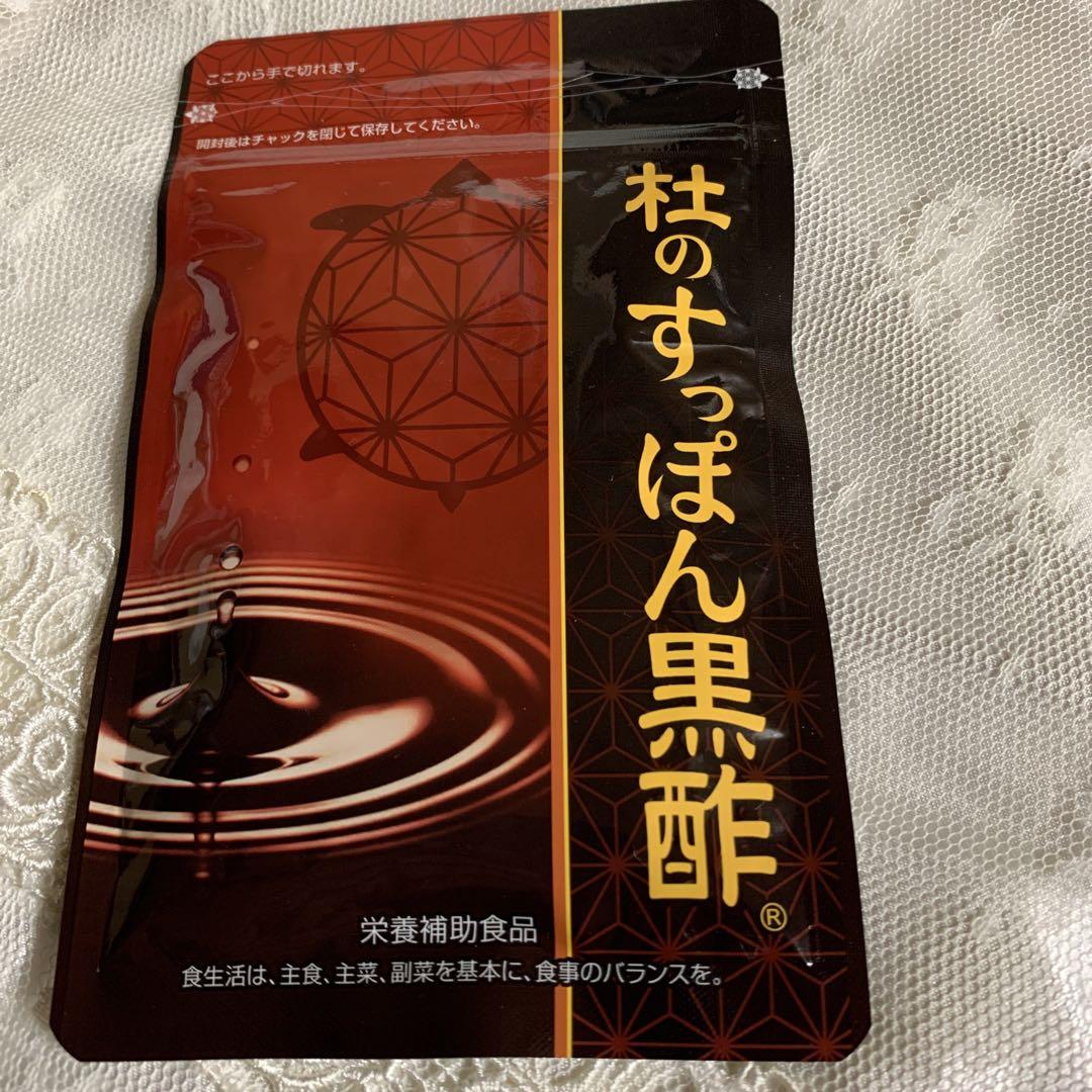 杜のすっぽん黒酢62粒✖️6袋 黒酢 すっぽん サプリ 杜のすっぽん黒酢 62粒 6袋セット 送料