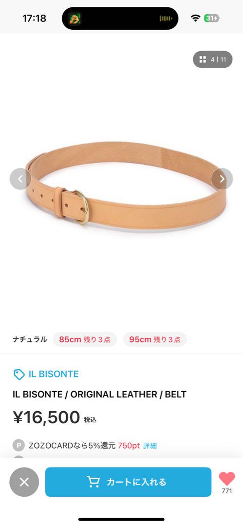 IL BISONTE オリジナルレザーベルト 新品未使用 ユニセックス
