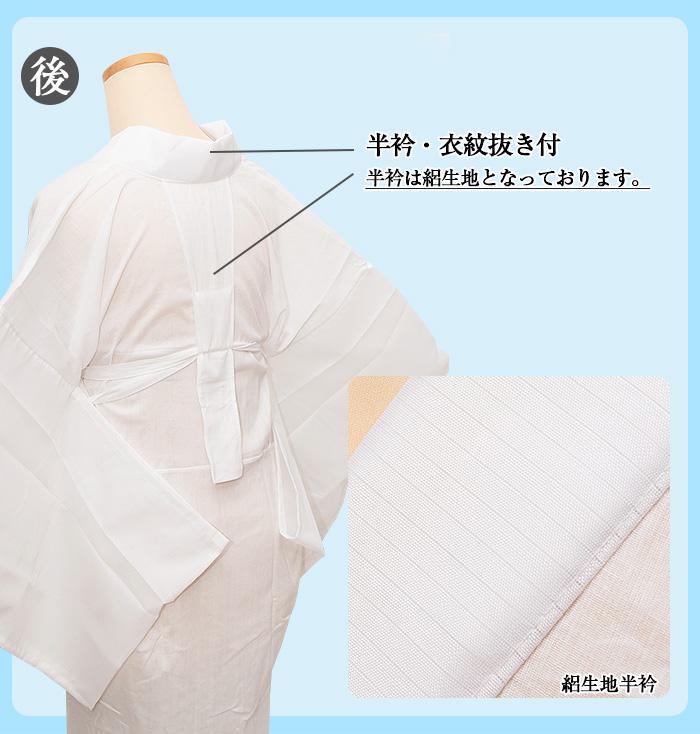 新品 高島クレープ 夏用 和装 スリップ 長襦袢 Ｍ Ｌ 日本製 34