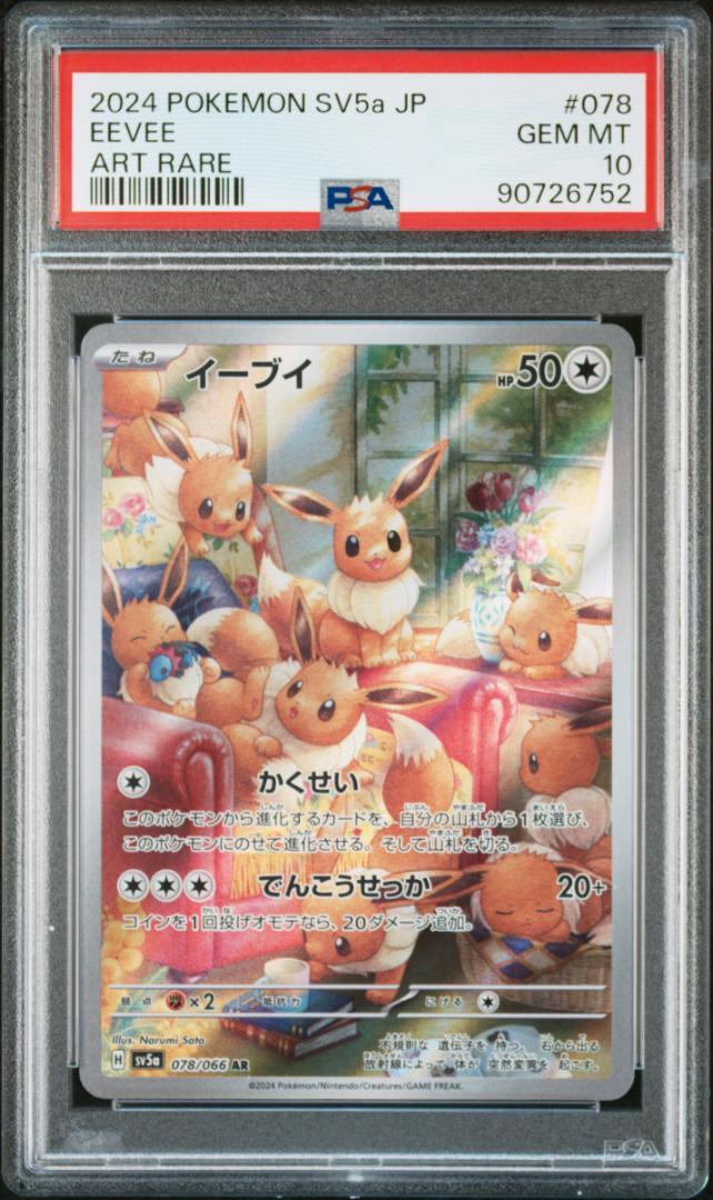 GGGP 2024 バナパスポートカード 特典 トレーディングカード