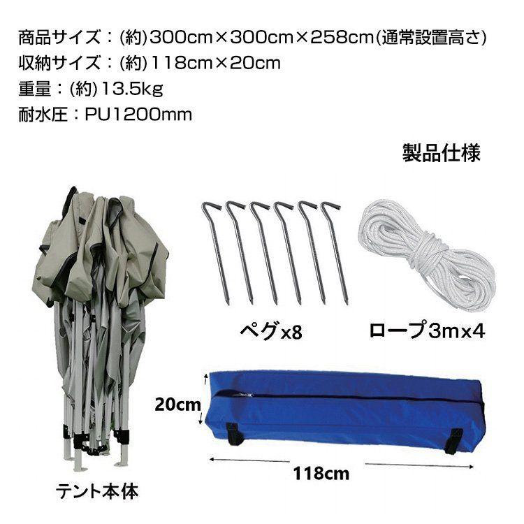 ワンタッチタープテント3m