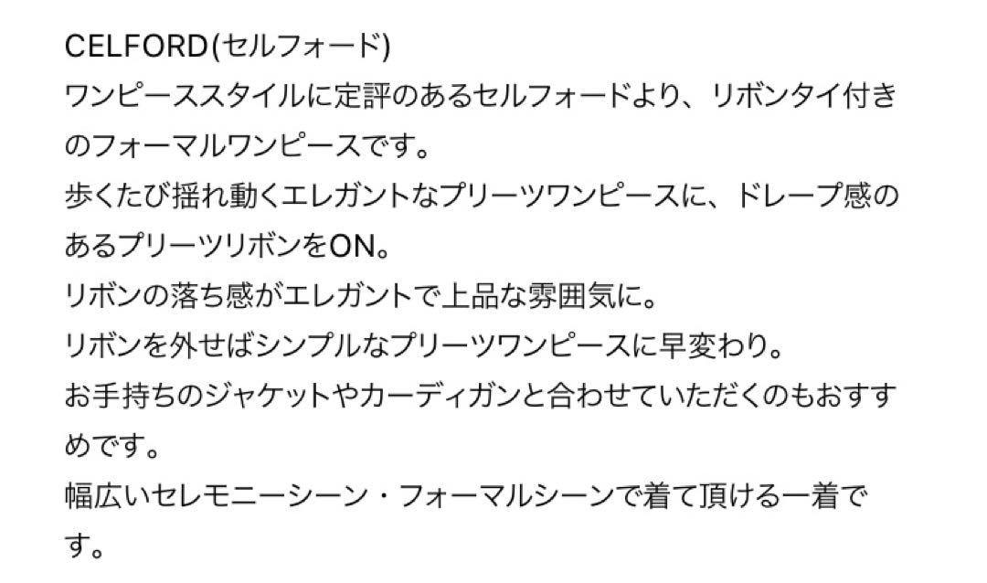 セルフォード ワンピース ネイビー 新品タグ付き 画像8